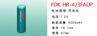 HR-4/3FAUP